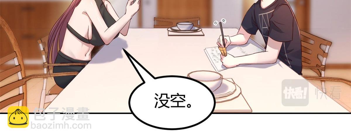 56 秦宝宝的诱惑(1/2)-第58话