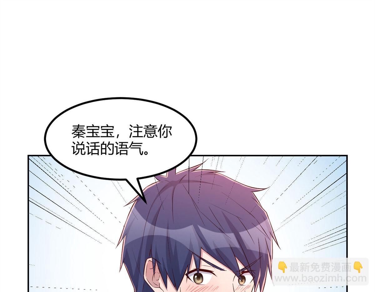 56 秦宝宝的诱惑(1/2)-第58话