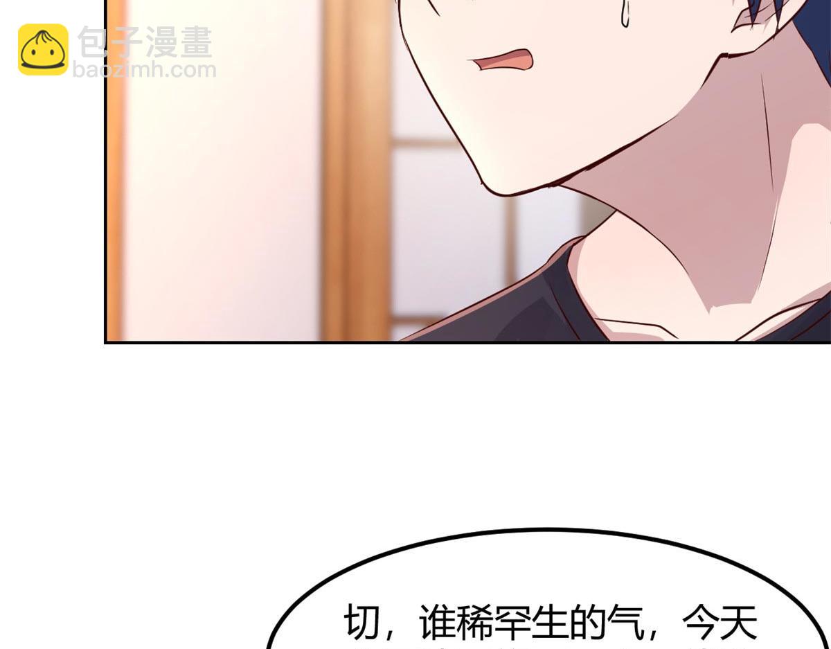 56 秦宝宝的诱惑(1/2)-第58话