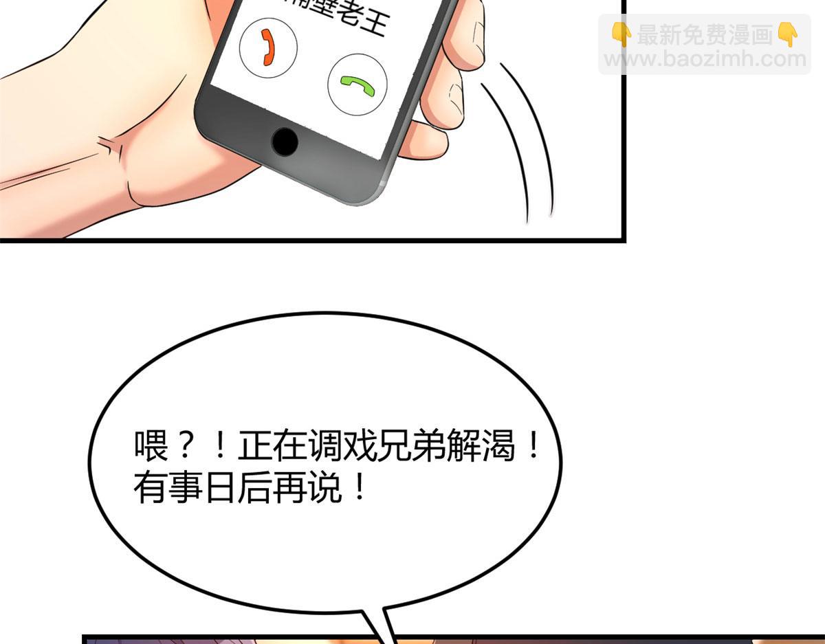 60	隔壁兄弟受辱404全体出(1/3)-第62话