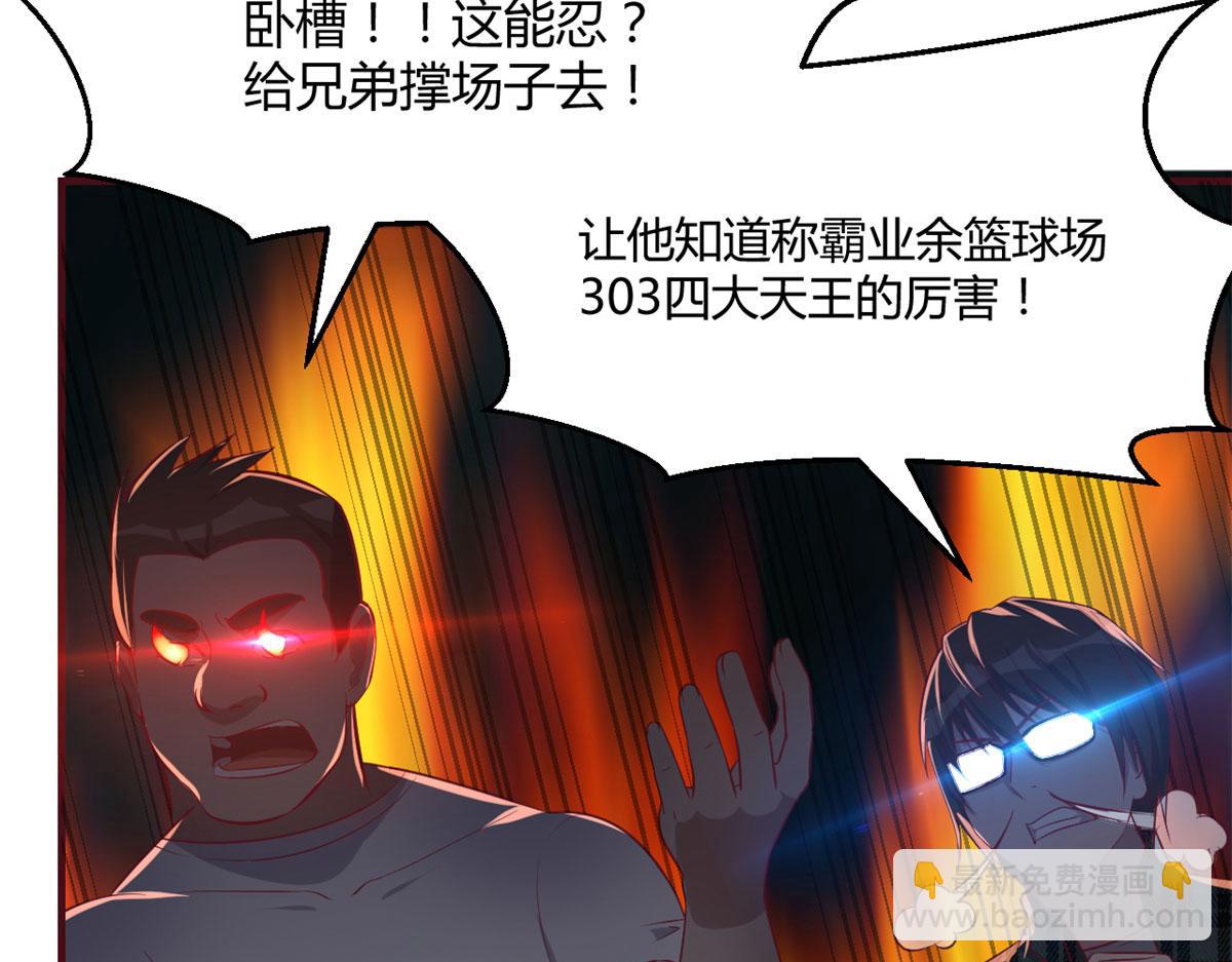 60	隔壁兄弟受辱404全体出(1/3)-第62话