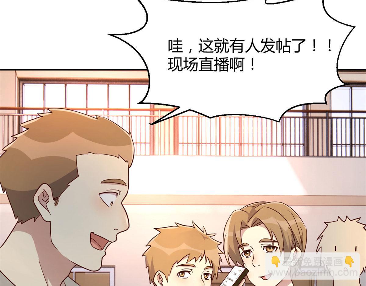 62	来自校草的鄙视(1/3)-第64话