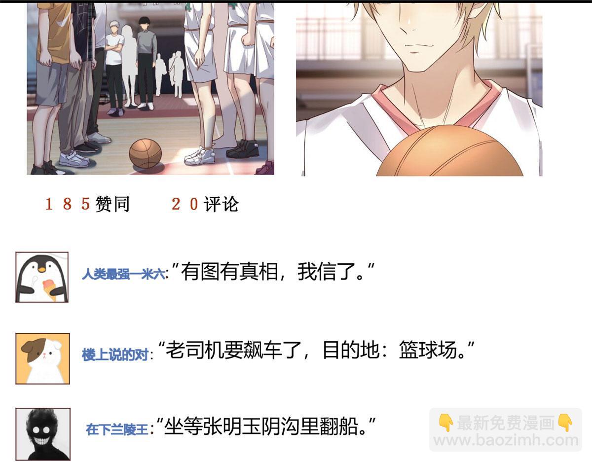 62	来自校草的鄙视(1/3)-第64话