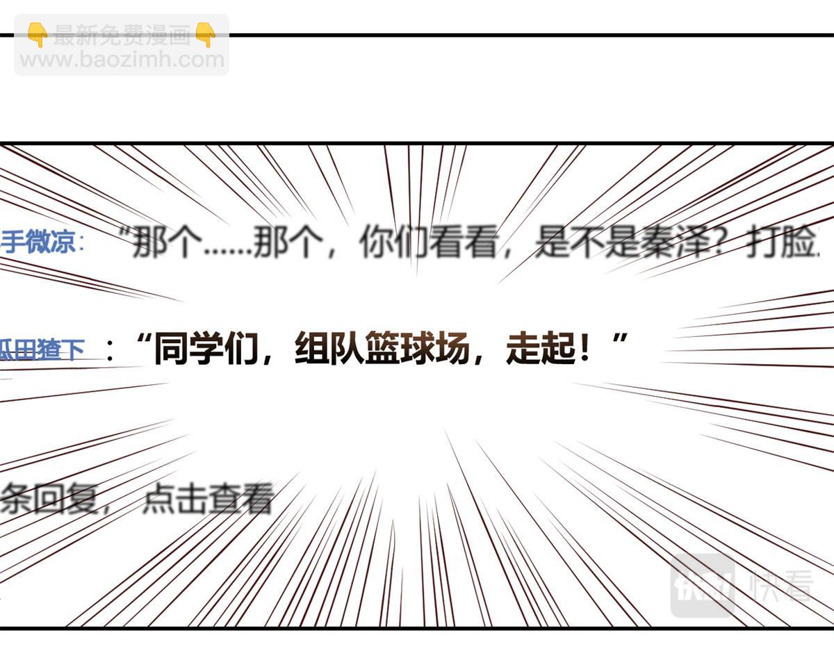 62	来自校草的鄙视(1/3)-第64话