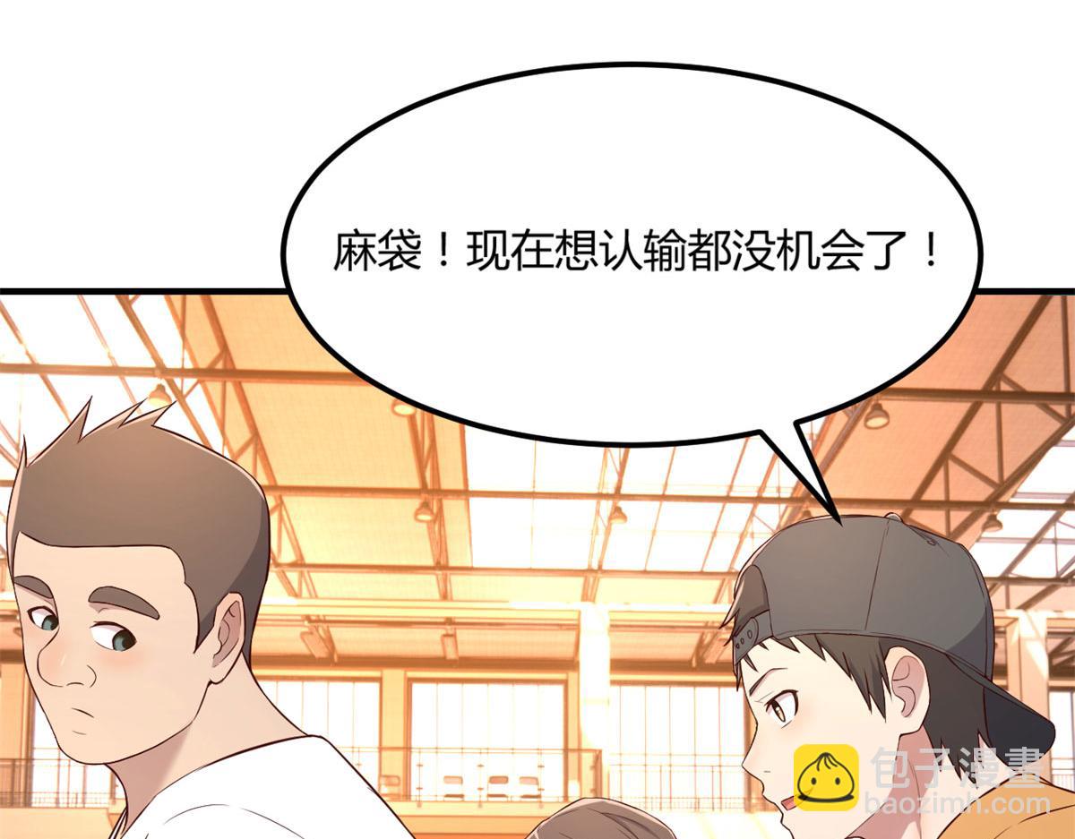 62	来自校草的鄙视(1/3)-第64话