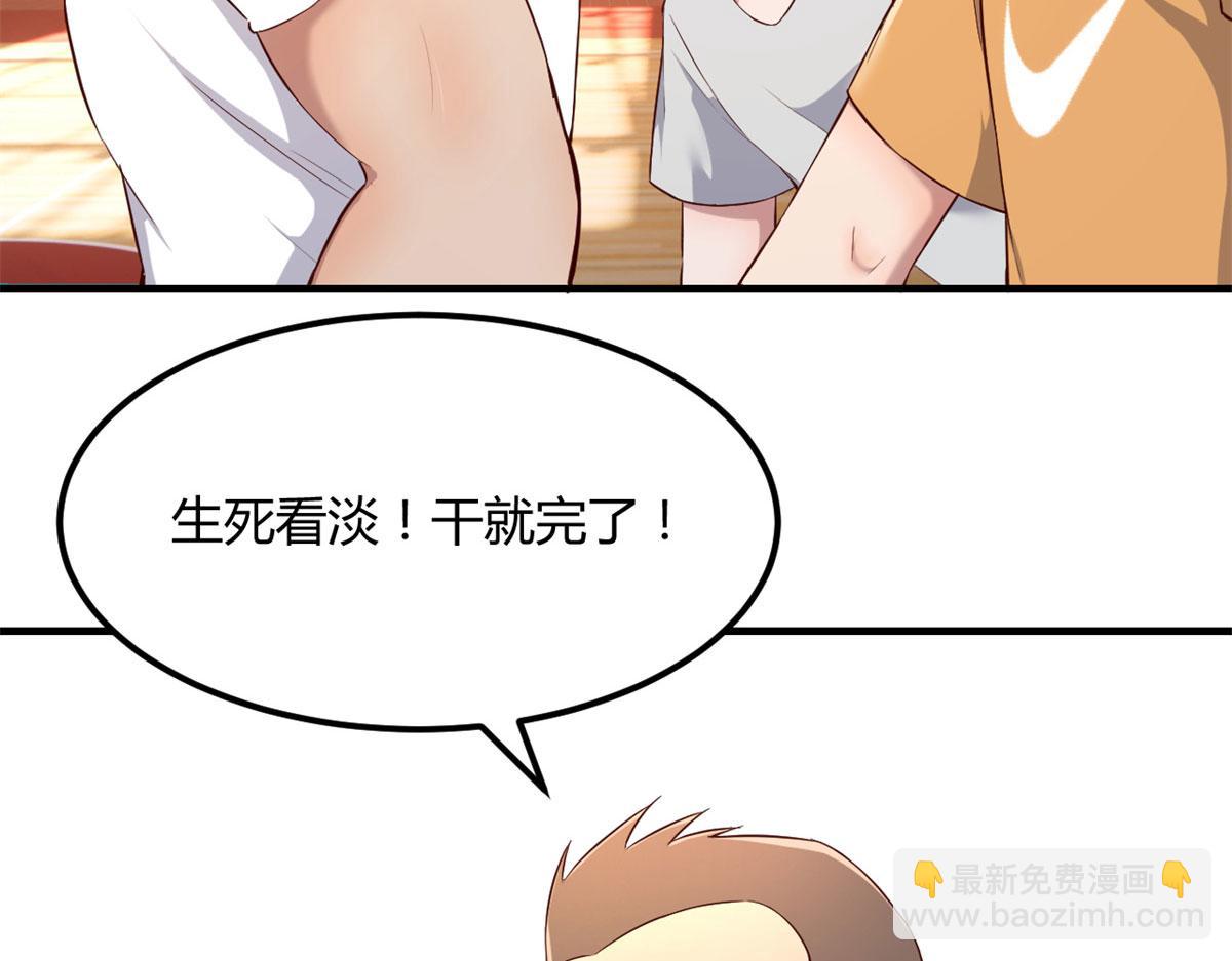 62	来自校草的鄙视(1/3)-第64话