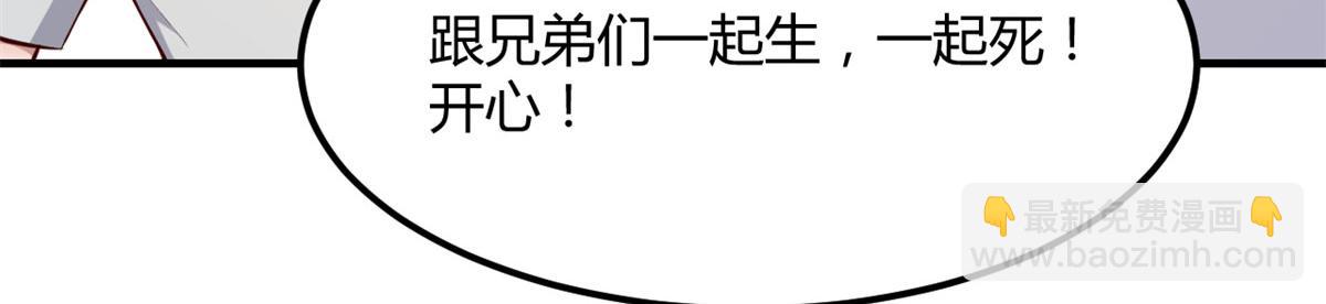 62	来自校草的鄙视(1/3)-第64话