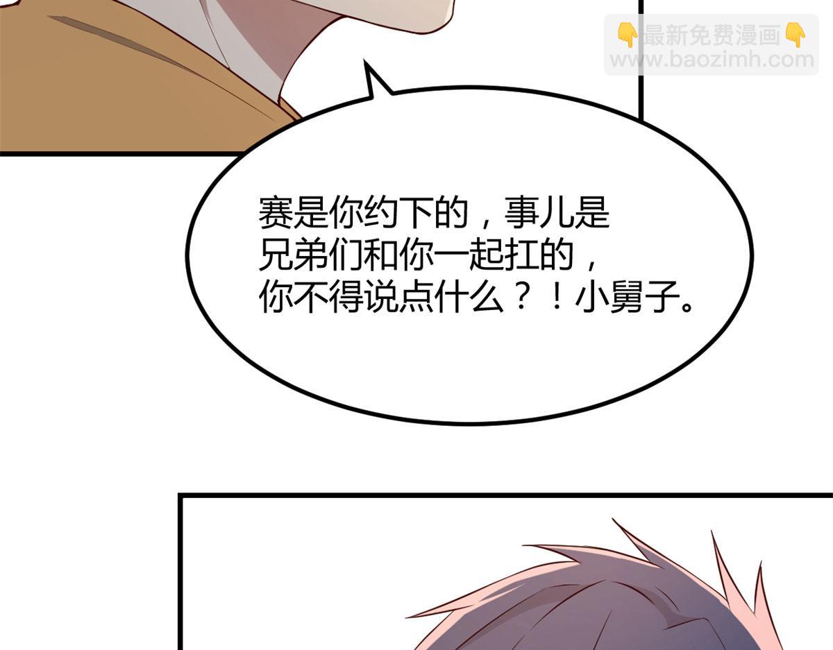 62	来自校草的鄙视(1/3)-第64话