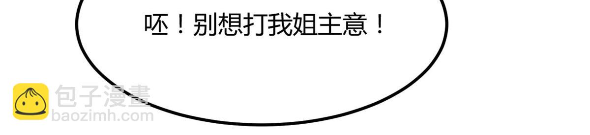 62	来自校草的鄙视(1/3)-第64话