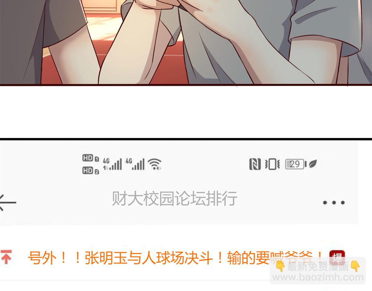 62	来自校草的鄙视(1/3)-第64话