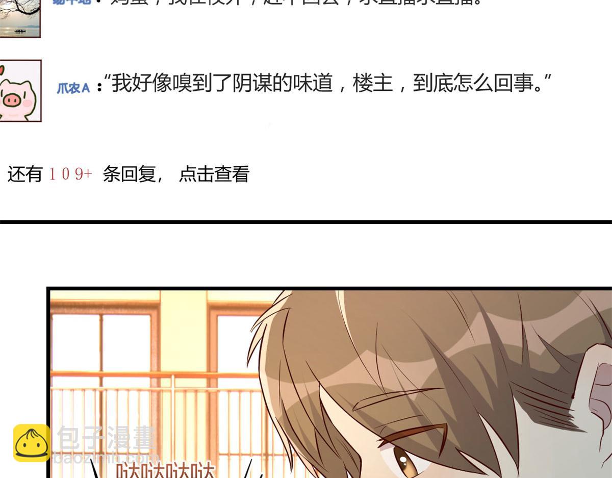 62	来自校草的鄙视(1/3)-第64话
