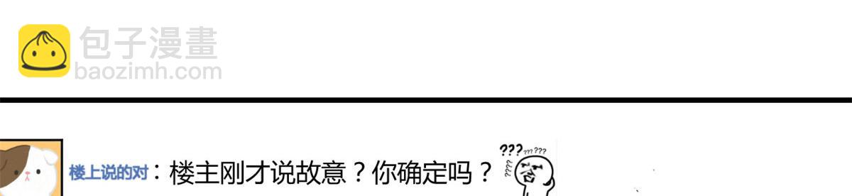 62	来自校草的鄙视(1/3)-第64话