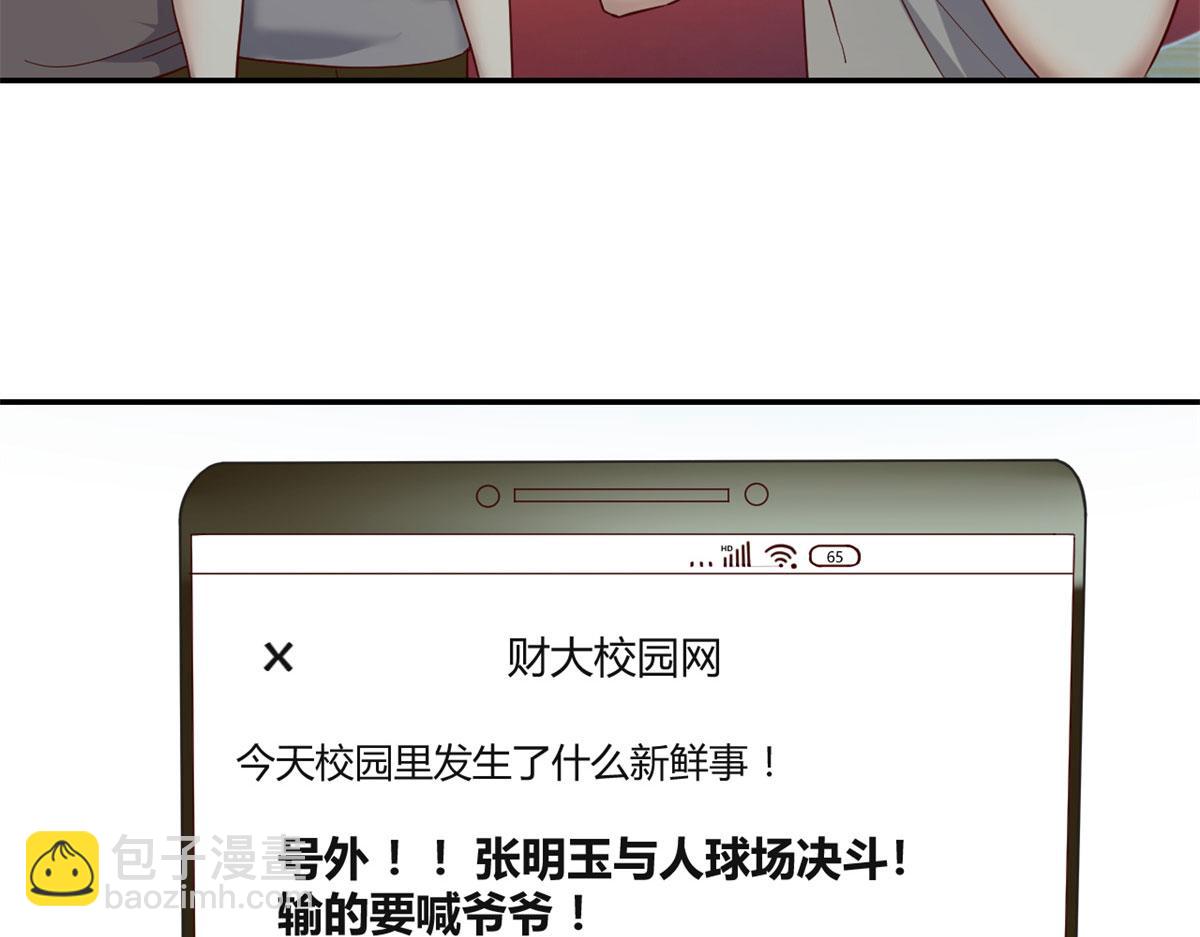 62	来自校草的鄙视(1/3)-第64话
