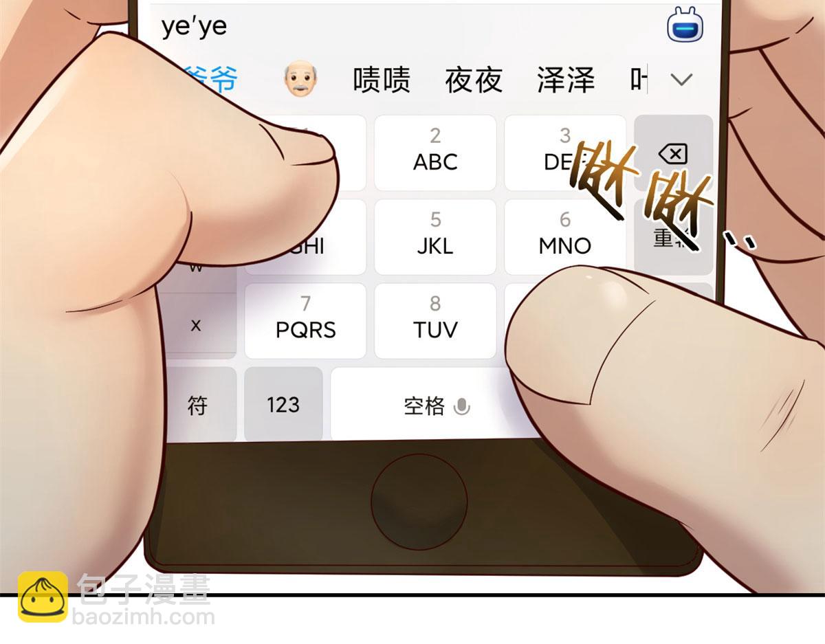 62	来自校草的鄙视(1/3)-第64话