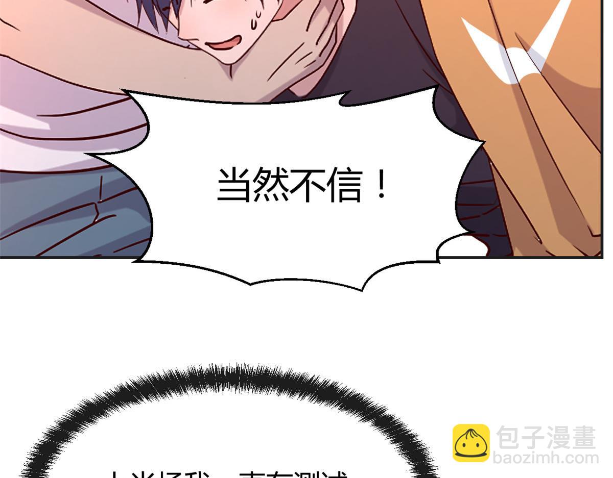 64 反攻开始我也能灌篮了(1/2)-第66话