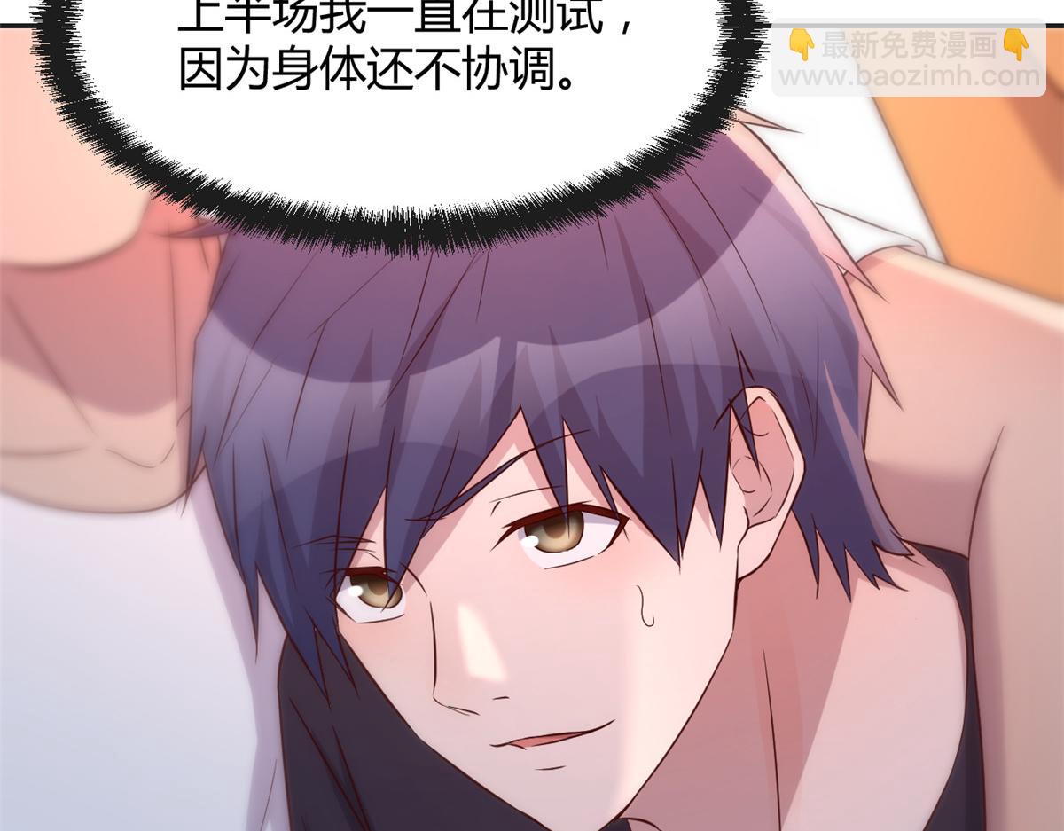 64 反攻开始我也能灌篮了(1/2)-第66话