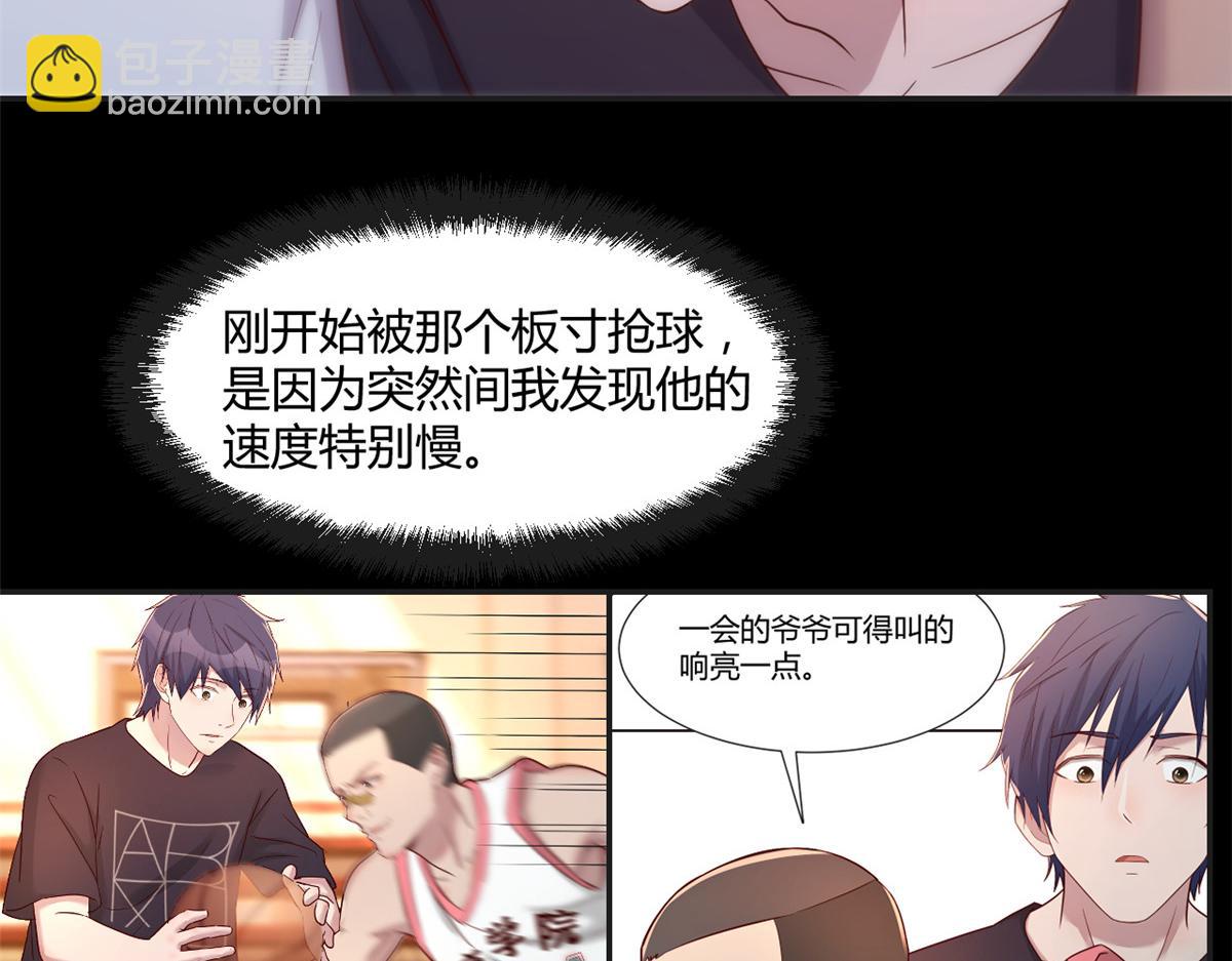 64 反攻开始我也能灌篮了(1/2)-第66话