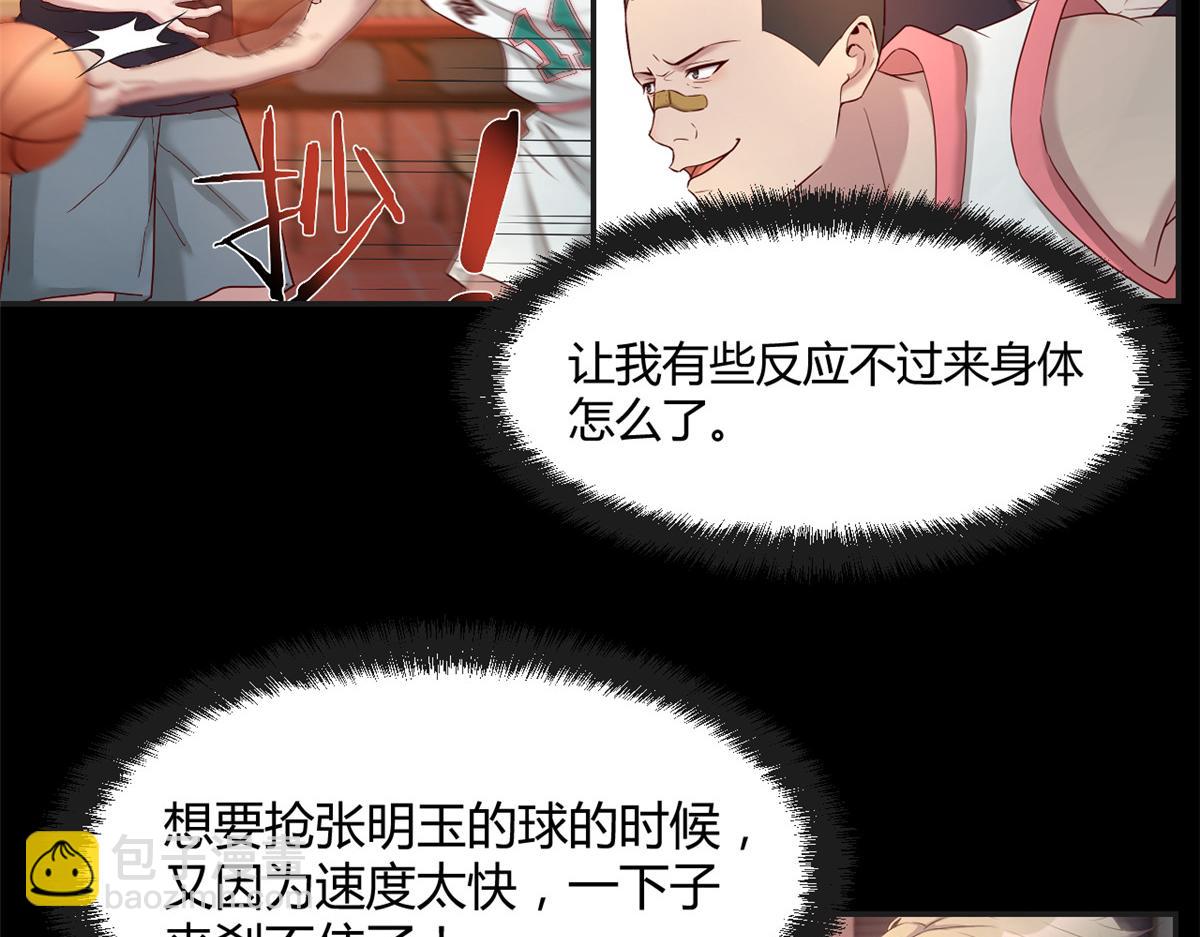 64 反攻开始我也能灌篮了(1/2)-第66话