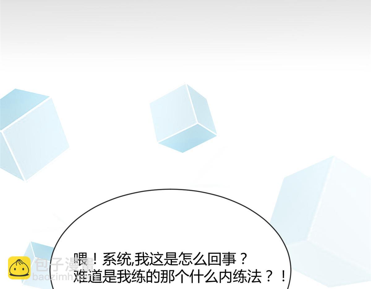 64 反攻开始我也能灌篮了(1/2)-第66话