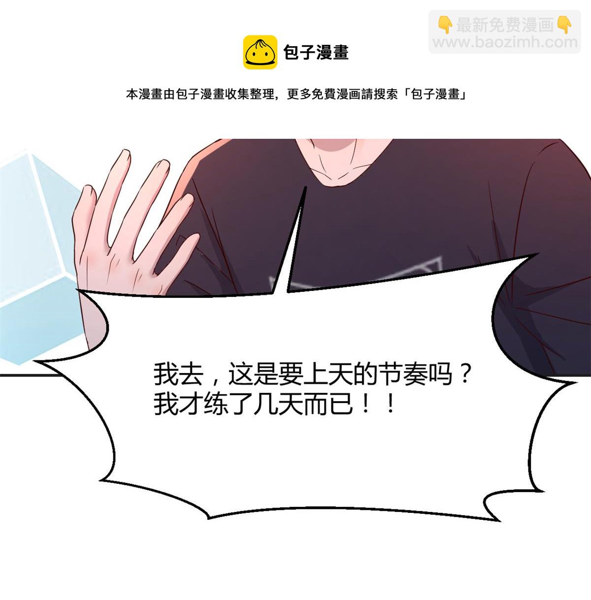 64 反攻开始我也能灌篮了(1/2)-第66话