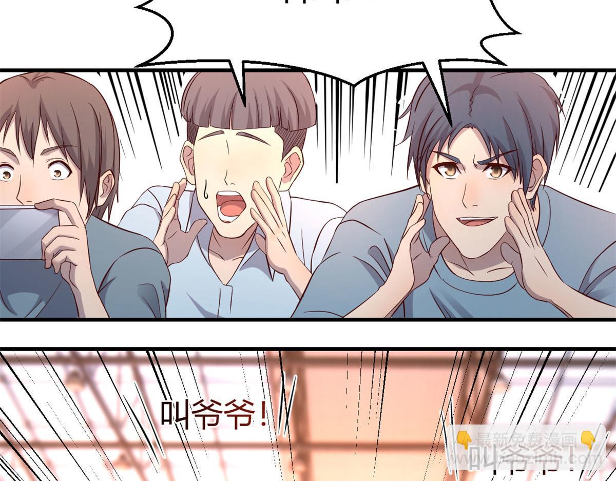 66	又上热搜了(1/2)-第68话