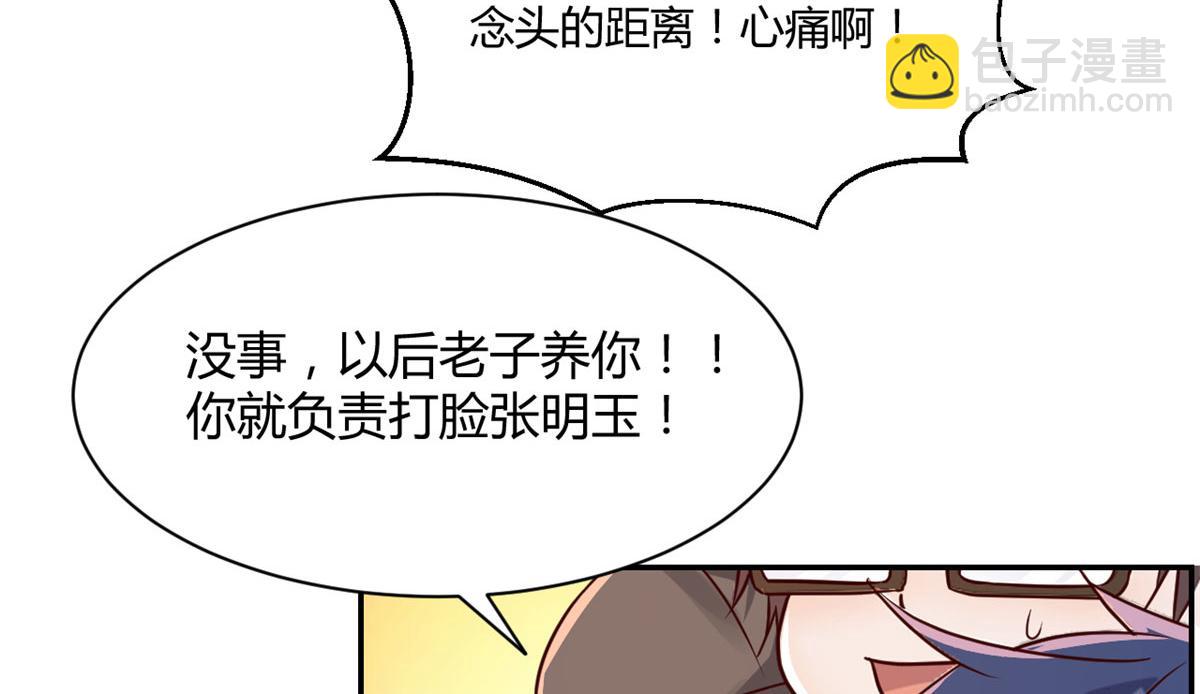 66	又上热搜了(1/2)-第68话