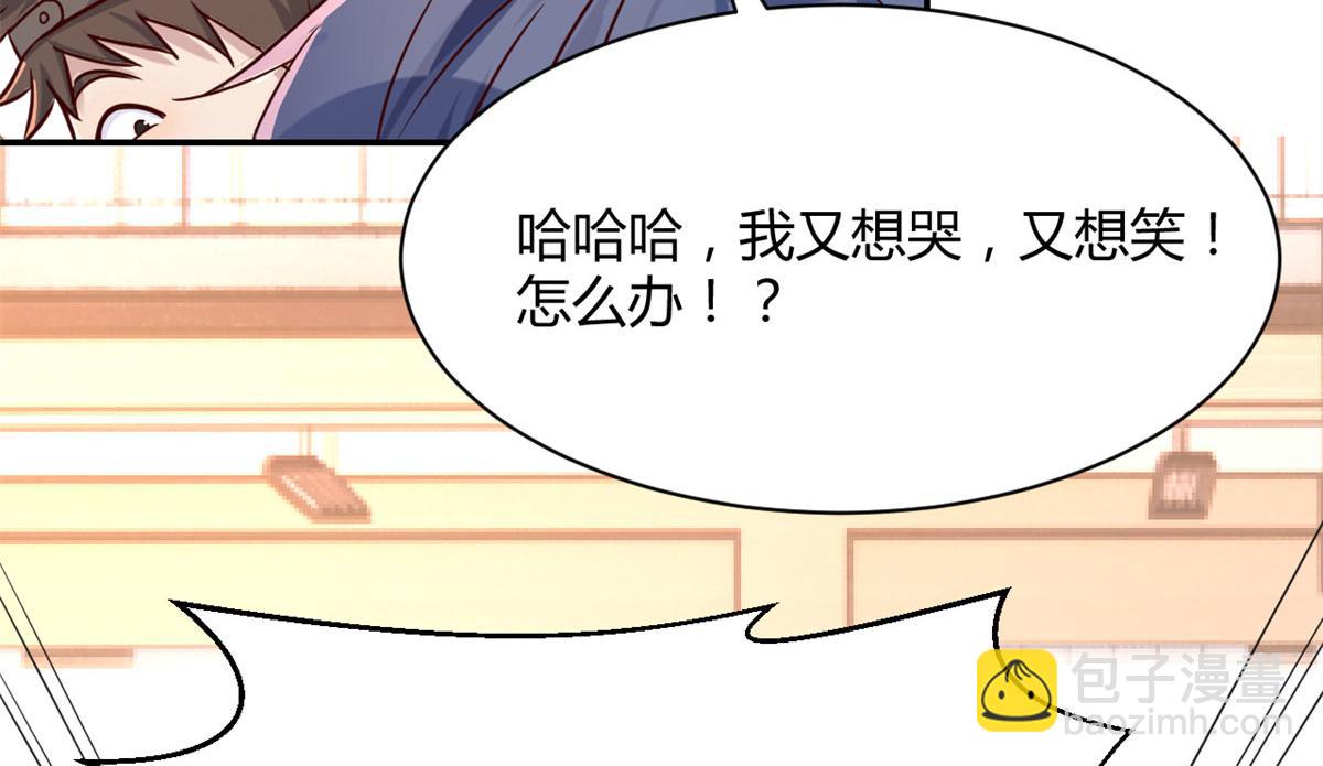 66	又上热搜了(1/2)-第68话