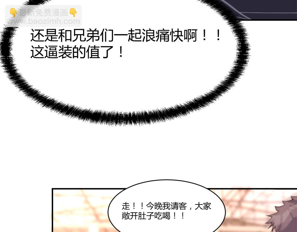 66	又上热搜了(1/2)-第68话
