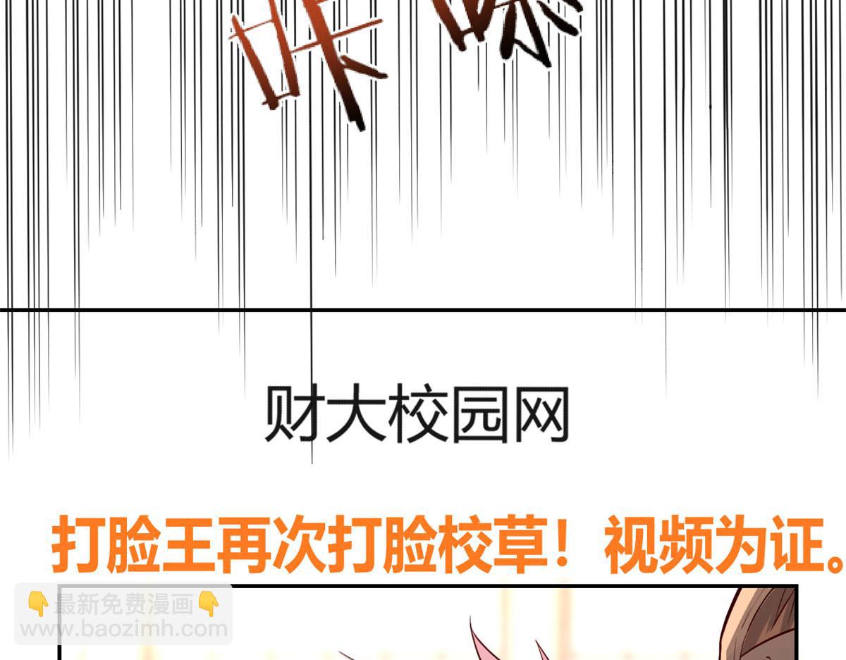 66	又上热搜了(1/2)-第68话