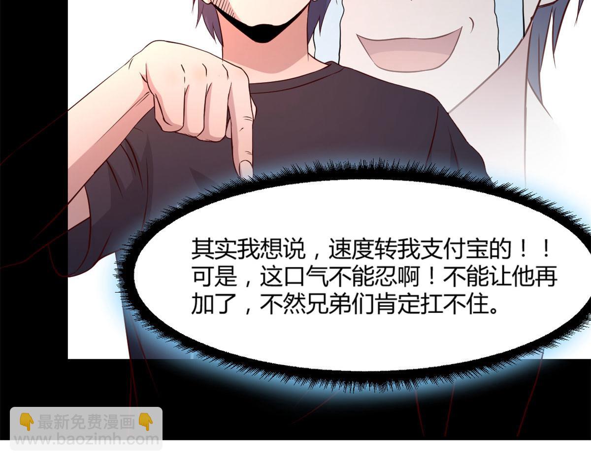 66	又上热搜了(1/2)-第68话