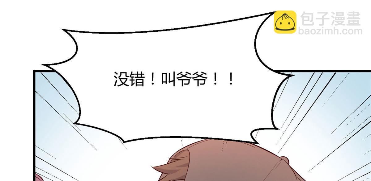 66	又上热搜了(1/2)-第68话