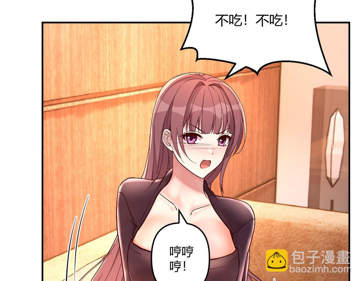 68 女人难哄，秦宝宝更难哄(1/2)-第70话