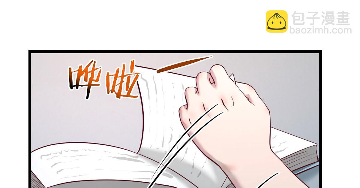 68 女人难哄，秦宝宝更难哄(1/2)-第70话