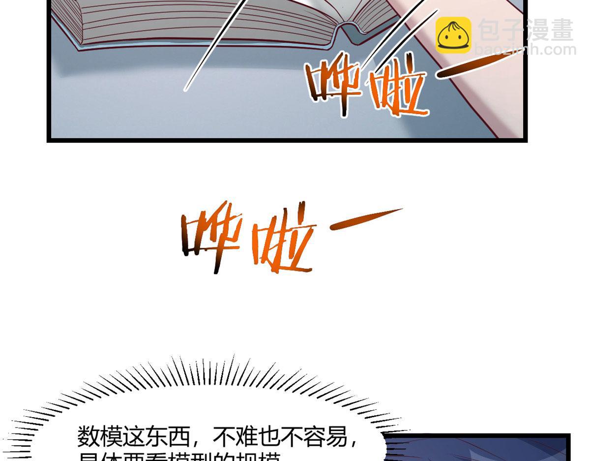 68 女人难哄，秦宝宝更难哄(1/2)-第70话