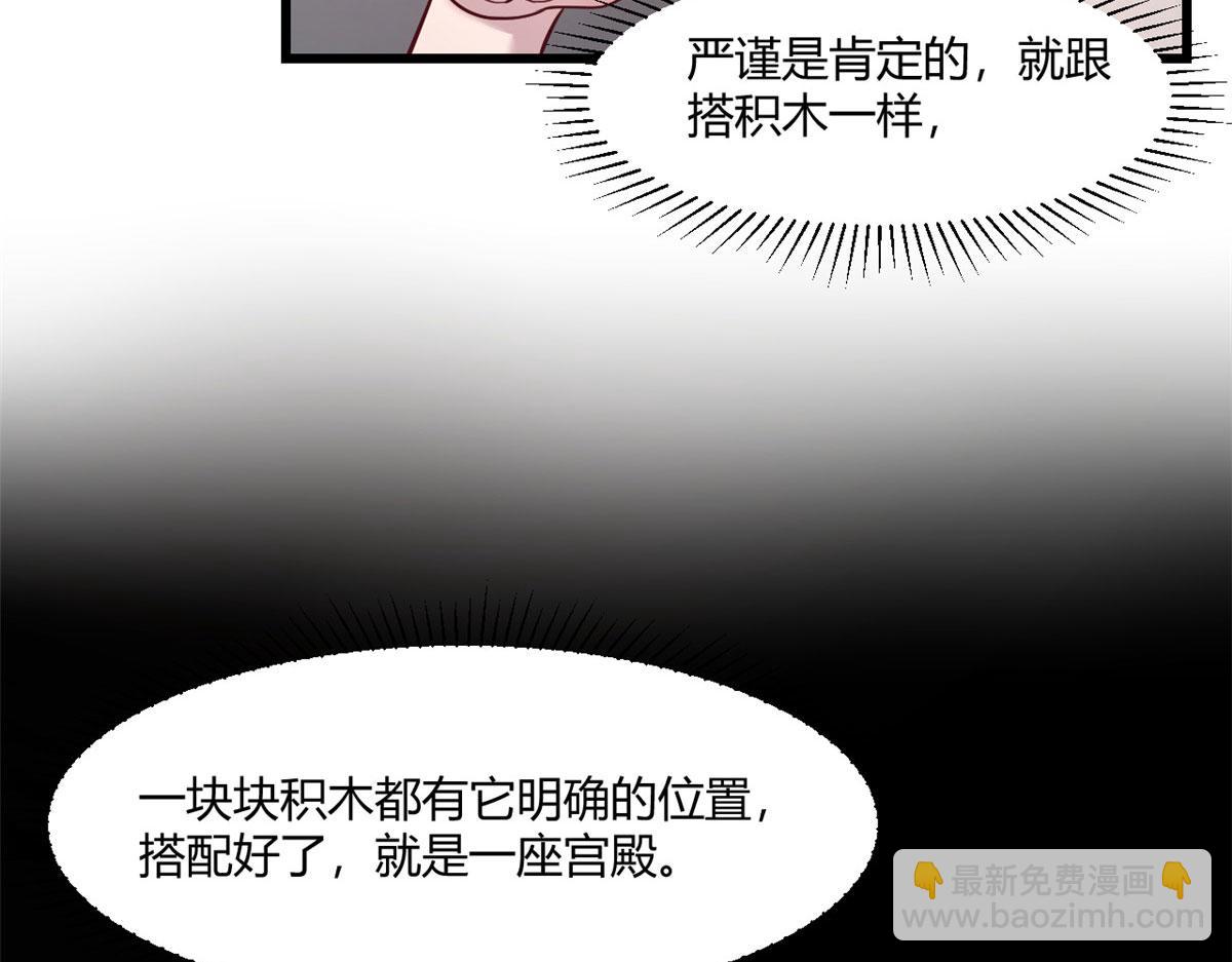 68 女人难哄，秦宝宝更难哄(1/2)-第70话