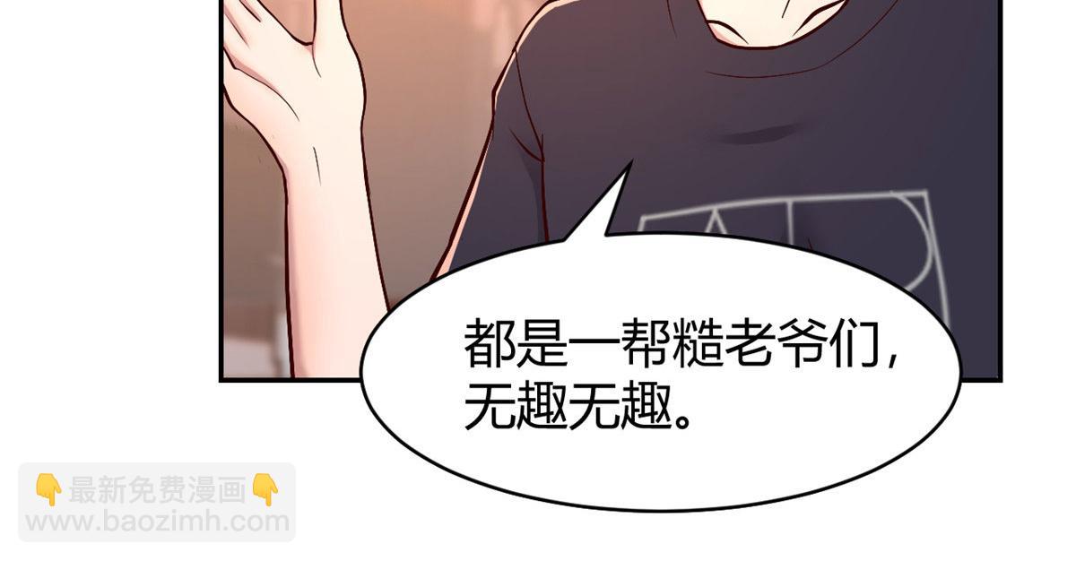 68 女人难哄，秦宝宝更难哄(1/2)-第70话