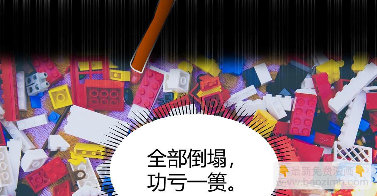 68 女人难哄，秦宝宝更难哄(1/2)-第70话