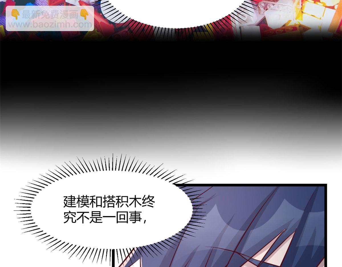 68 女人难哄，秦宝宝更难哄(1/2)-第70话