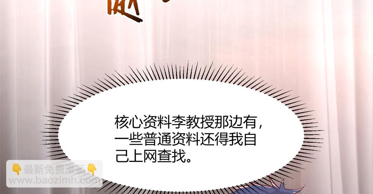 68 女人难哄，秦宝宝更难哄(1/2)-第70话