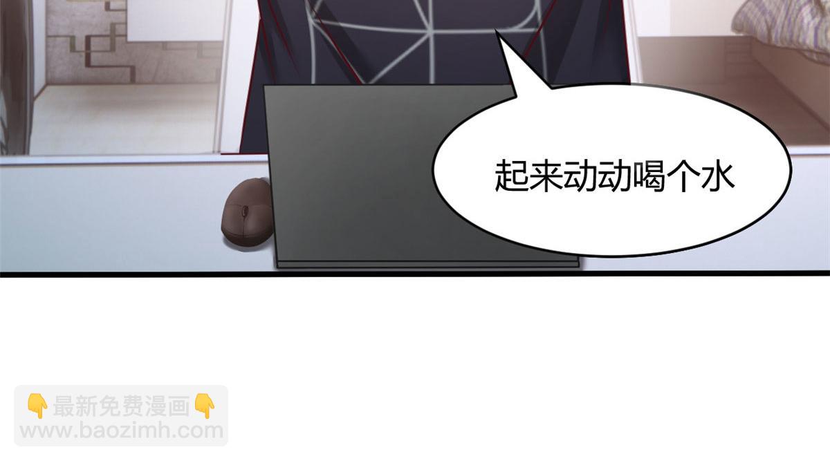68 女人难哄，秦宝宝更难哄(1/2)-第70话