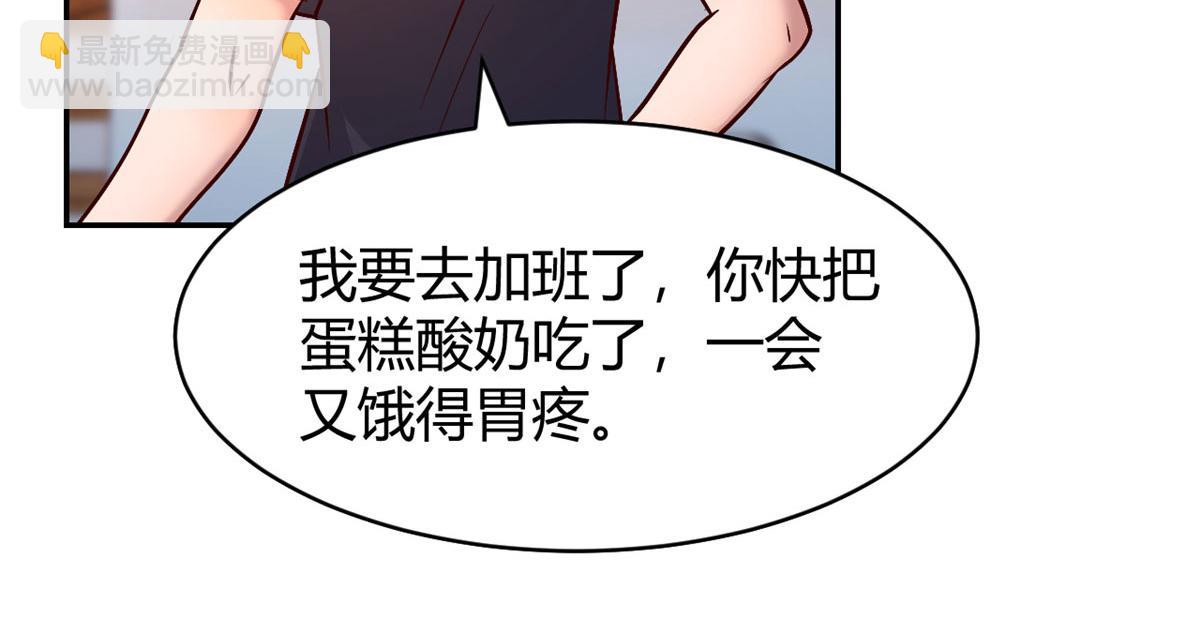 68 女人难哄，秦宝宝更难哄(1/2)-第70话