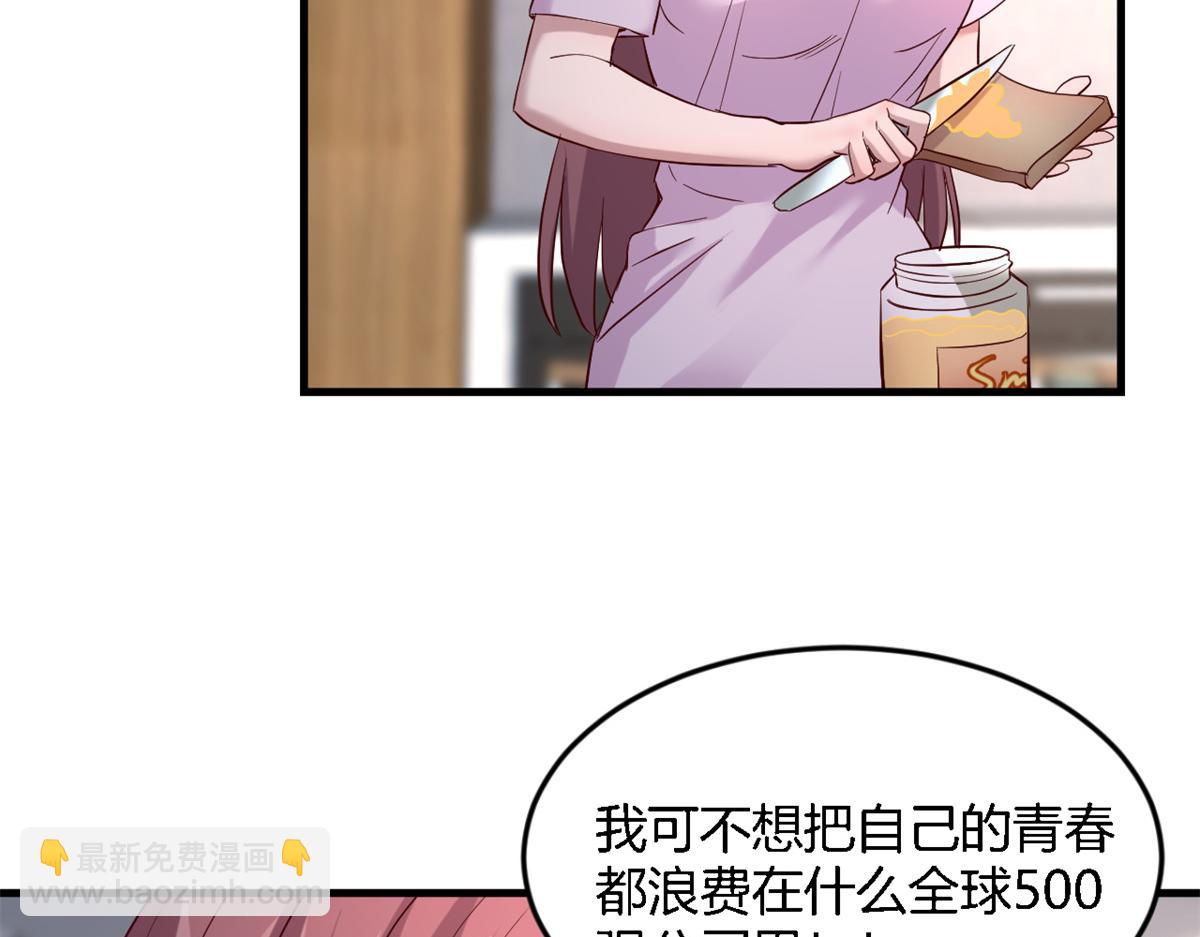 07 老姐的理想(1/2)-第8话
