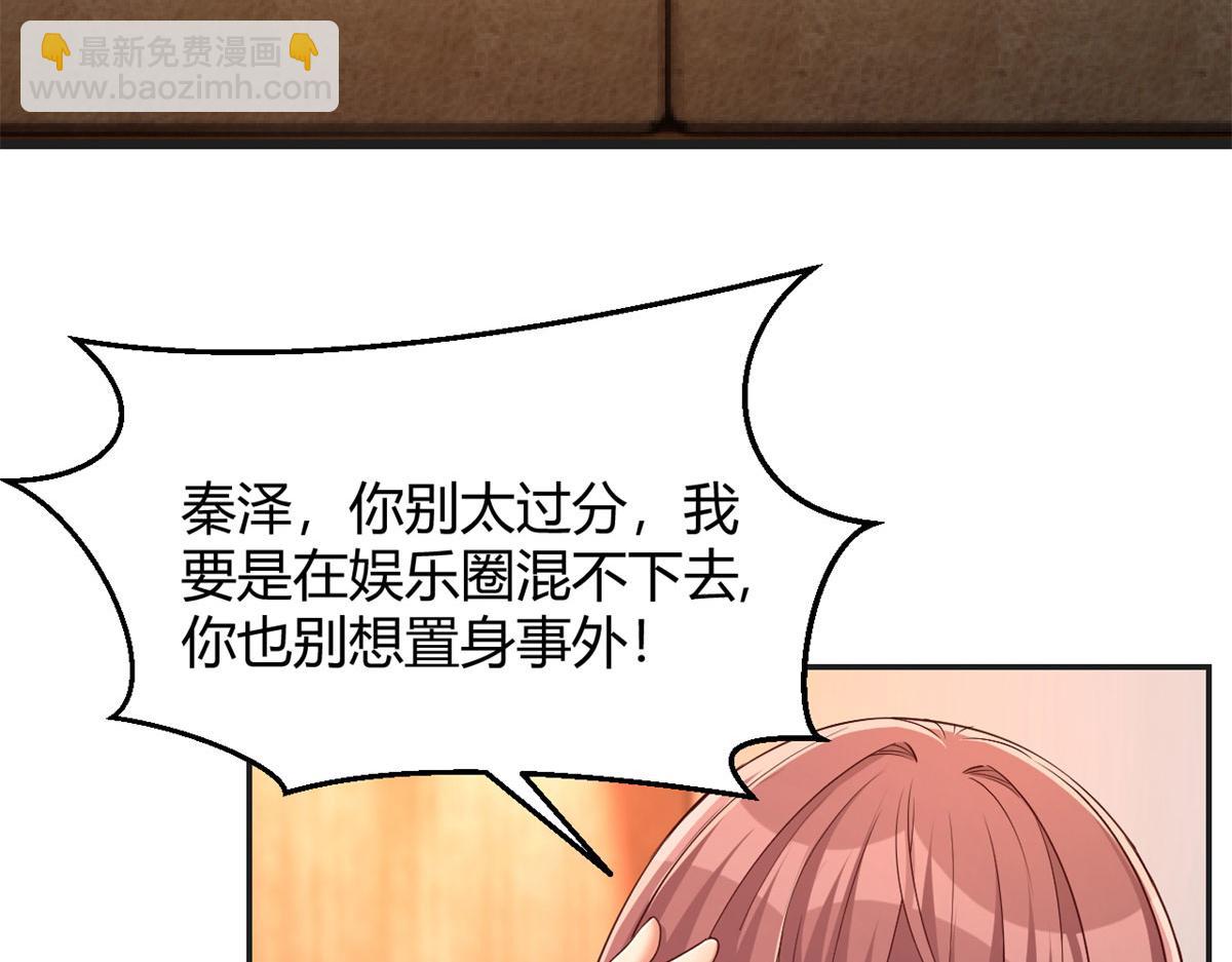 70	我的待遇外人别羡慕(1/2)-第72话