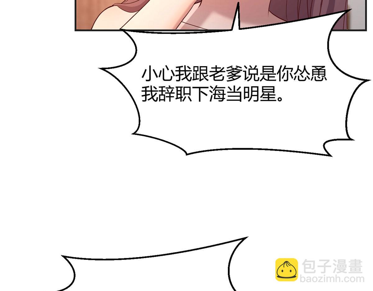 70	我的待遇外人别羡慕(1/2)-第72话