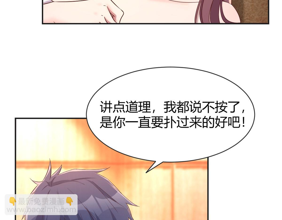 70	我的待遇外人别羡慕(1/2)-第72话