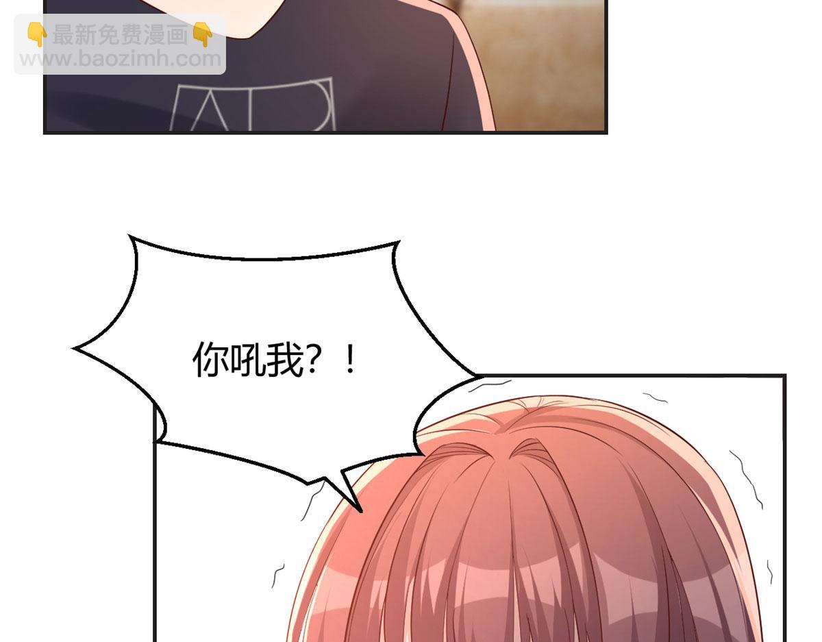 70	我的待遇外人别羡慕(1/2)-第72话
