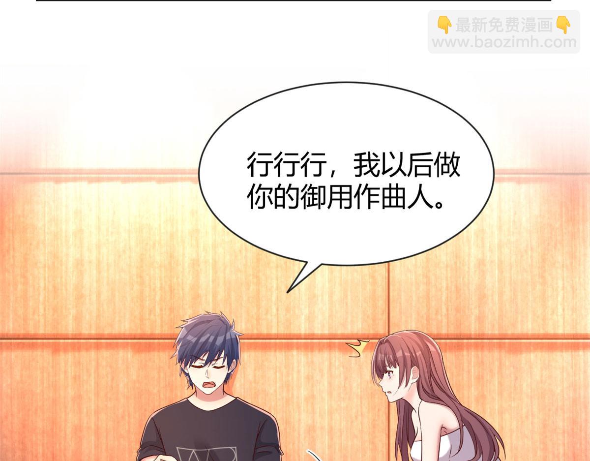 70	我的待遇外人别羡慕(1/2)-第72话