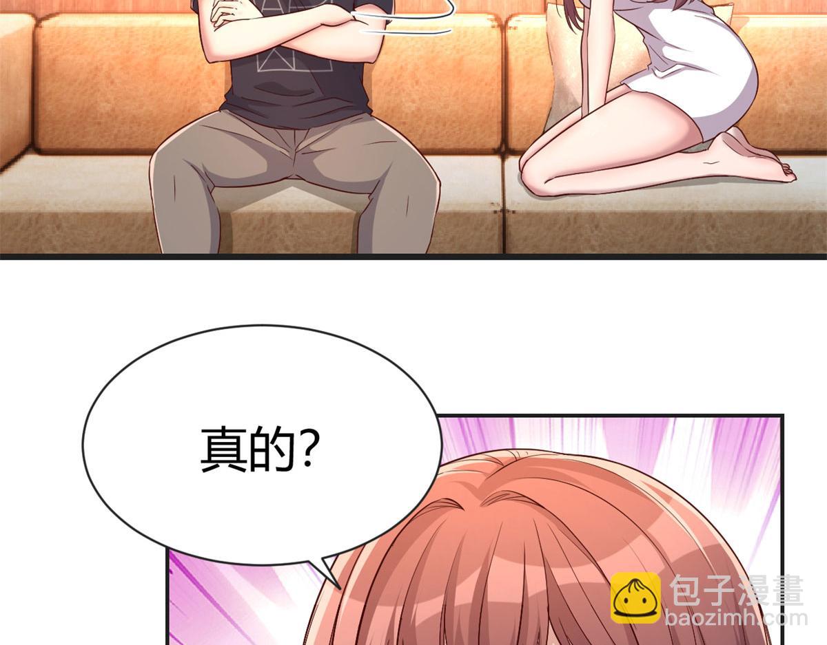 70	我的待遇外人别羡慕(1/2)-第72话