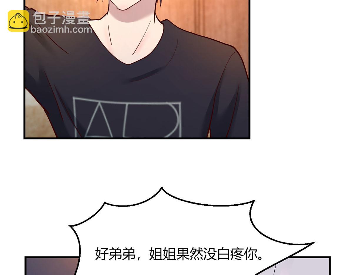 70	我的待遇外人别羡慕(1/2)-第72话