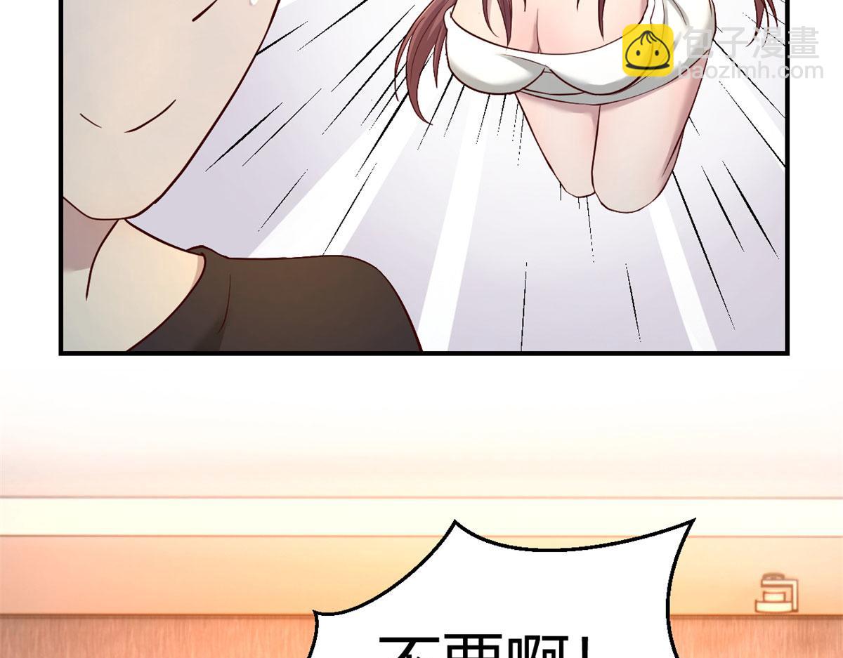 70	我的待遇外人别羡慕(1/2)-第72话